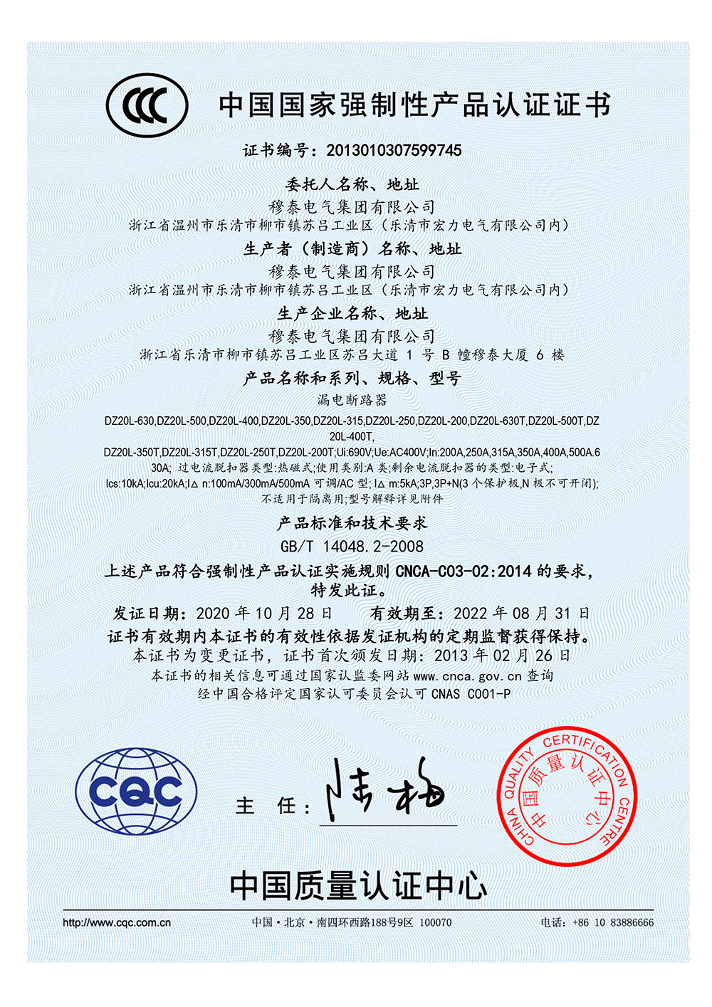 3C證書(shū)